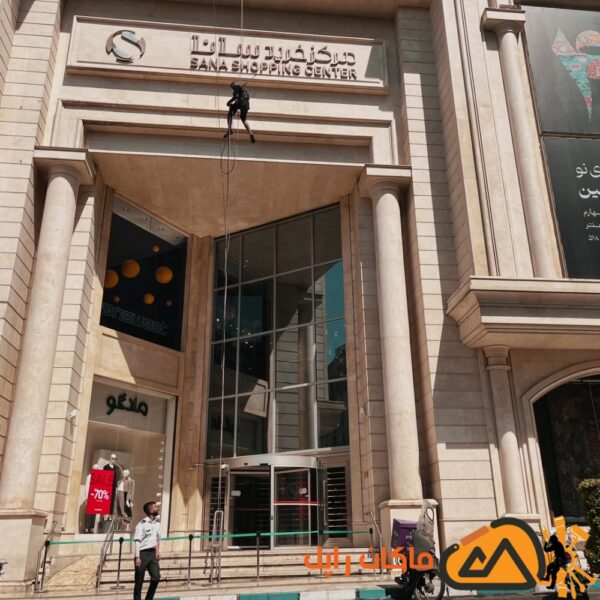 کار در ارتفاع شستشوی نما با واترجت مرکز خرید سانا در تهران